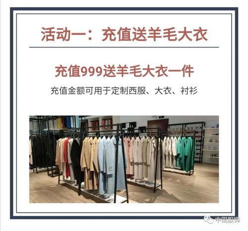 9.9定制周 | 零售企業系列報道之時間服飾 以「衣著顧問」之名，重塑私人定制體驗