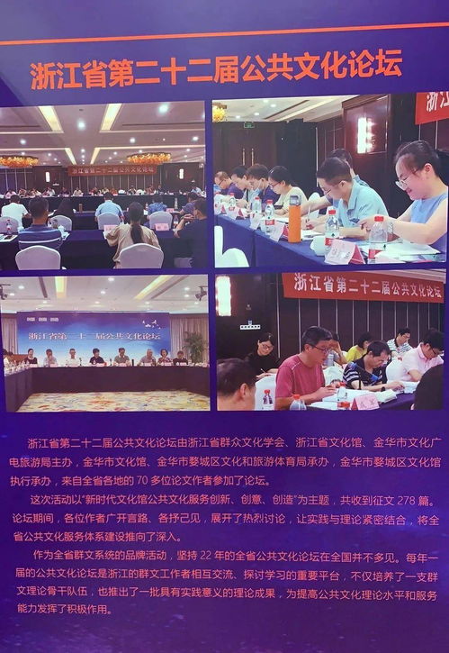 我市多項(xiàng)群文成果入選浙江省群眾文化展演展示系列活動(dòng)，推動(dòng)文化藝術(shù)交流蓬勃發(fā)展