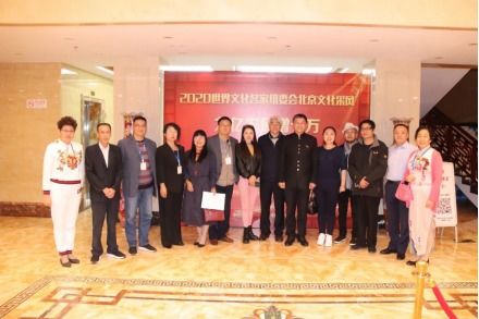 首屆世界文化名家北京文化采風(fēng)活動(dòng) 搭建文明互鑒的橋梁