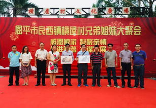 江門民協活動丨組織三區四市送文化到恩平