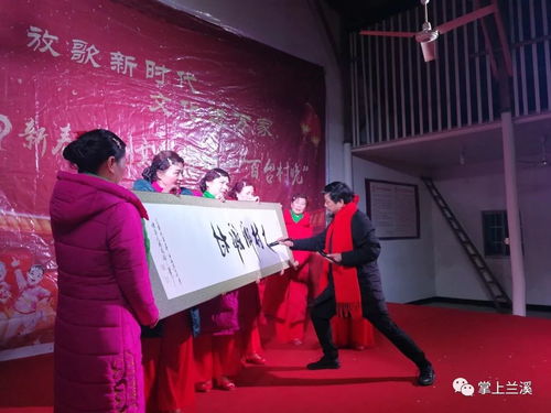 放歌新時(shí)代，文化進(jìn)萬家——2019新春系列文化活動(dòng)百臺村晚走進(jìn)蘭溪紀(jì)實(shí)